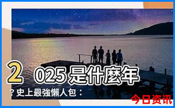 2025速查全年全攻略资料全新资料免费全新免费大全-新2025澳门天天开好彩