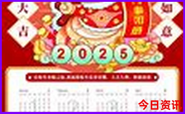 2025速查全年全攻略资料全新资料免费全新免费大全-2025新澳门天天开好彩大乐透开奖号码